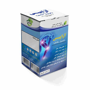 قرص مفصل ساز آراپیس